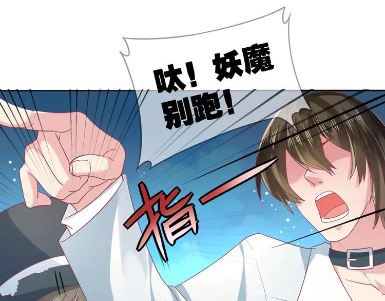 第5话 呔！妖魔莫跑！(1/2)-第5话