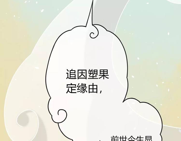 第7话 三世情缘(1/3)-第7话