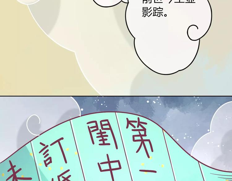 第7话 三世情缘(1/3)-第7话