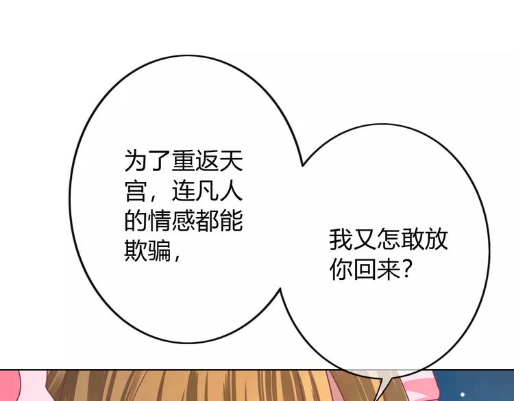 第9话 现在就去约会吧(1/2)-第9话