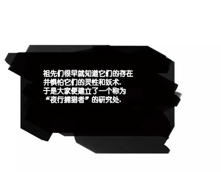 第1话 九尾狐(1/2)-第1话