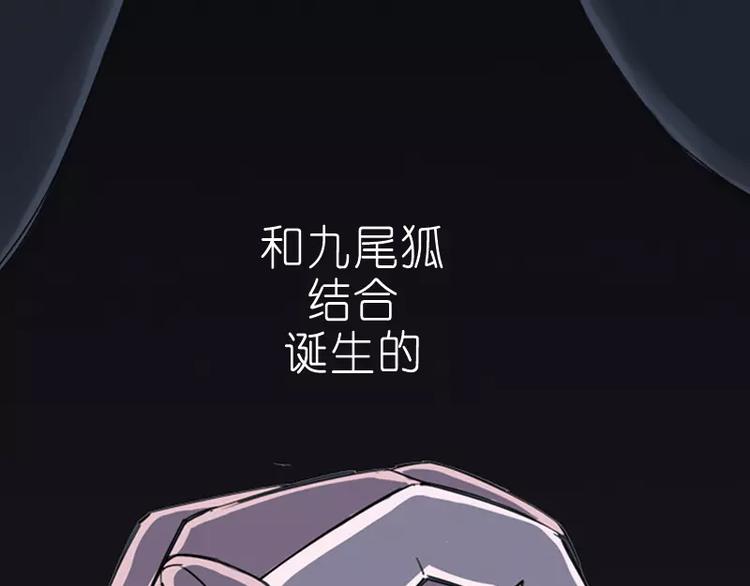 第1话 九尾狐(1/2)-第1话