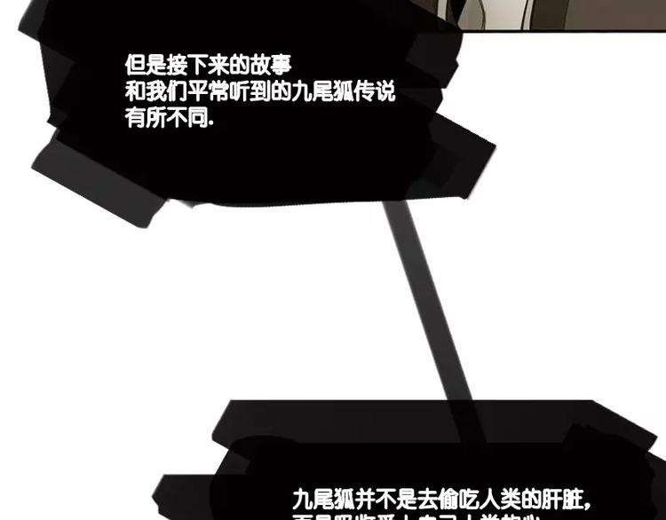 第1话 九尾狐(1/2)-第1话