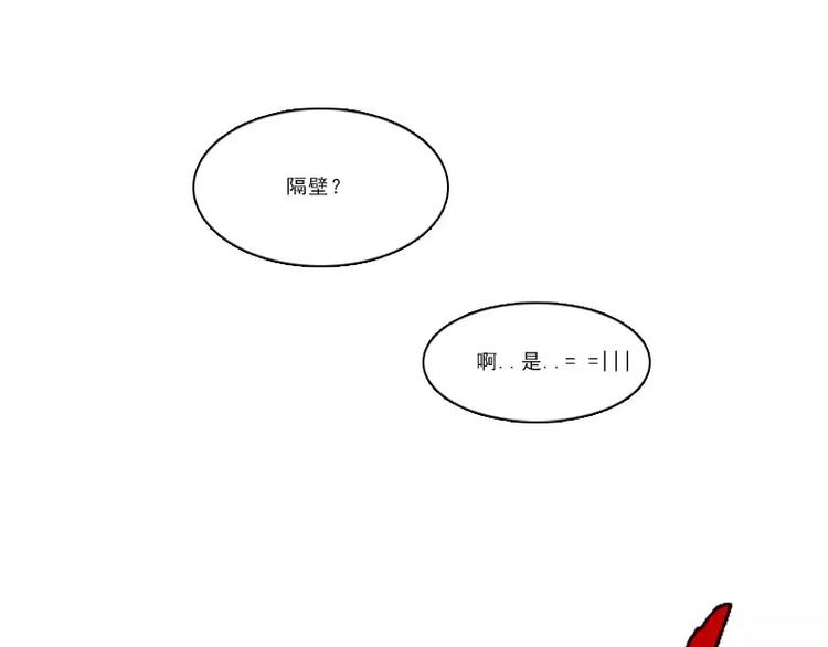 第27话 奇葩的邻居(1/2)-第27话