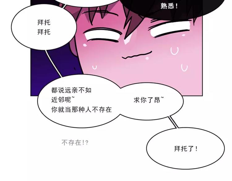 第27话 奇葩的邻居(1/2)-第27话