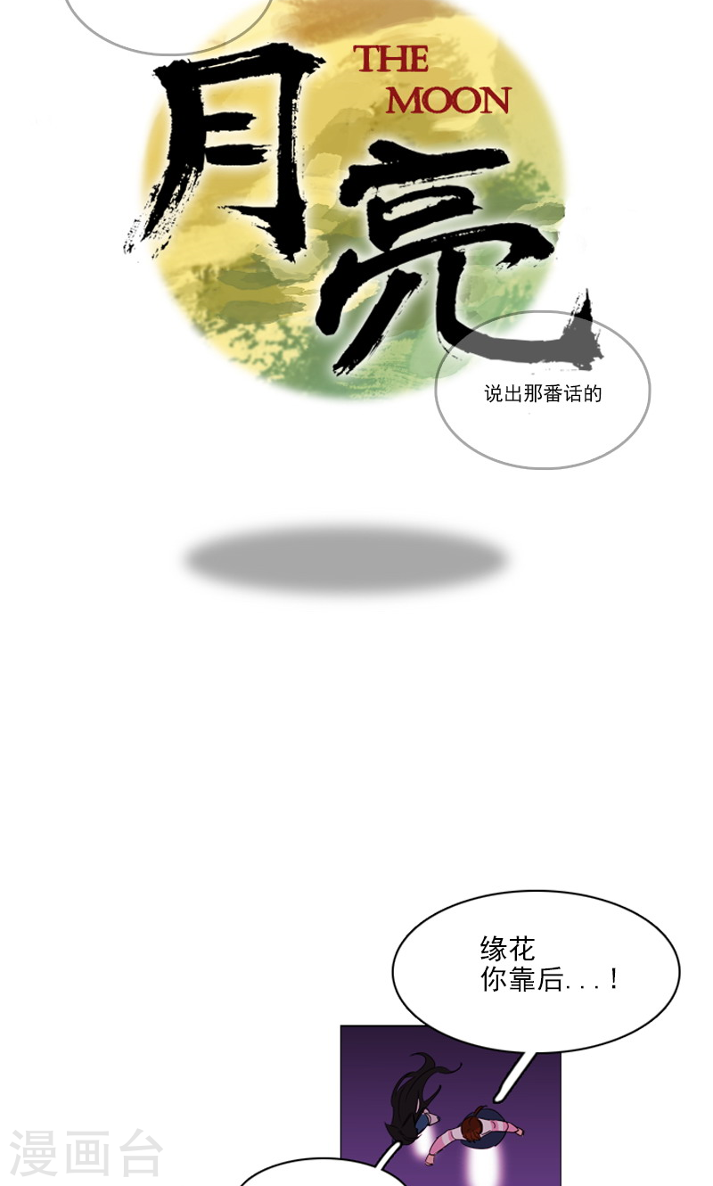 第29话 血战-第29话