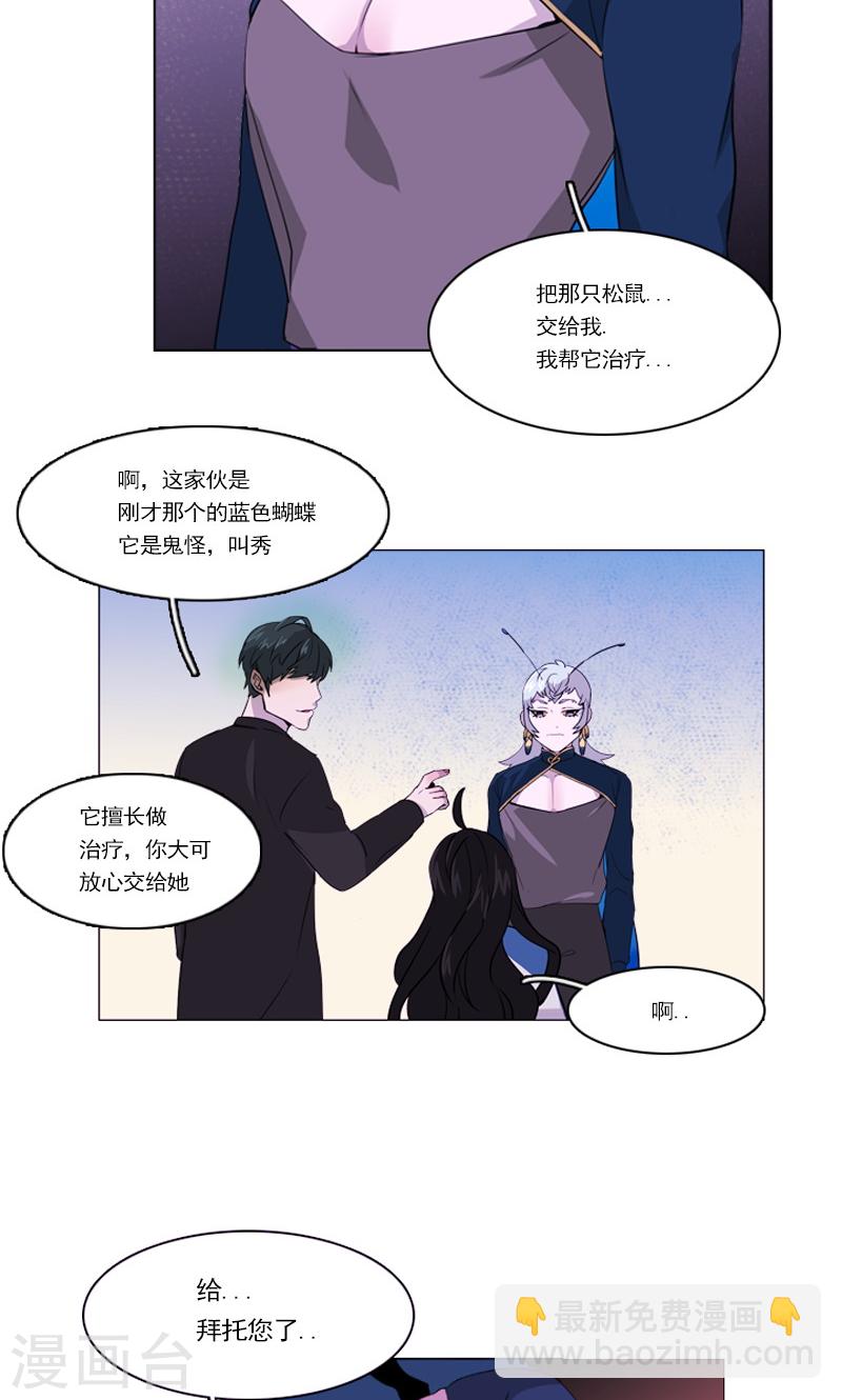 第35话 鬼怪&middot;秀-第35话
