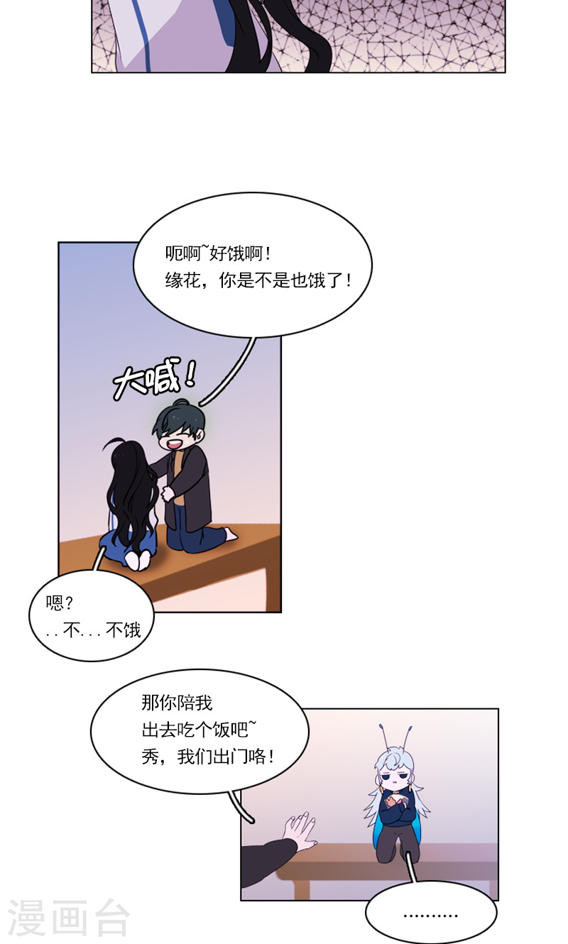 第35话 鬼怪&middot;秀-第35话