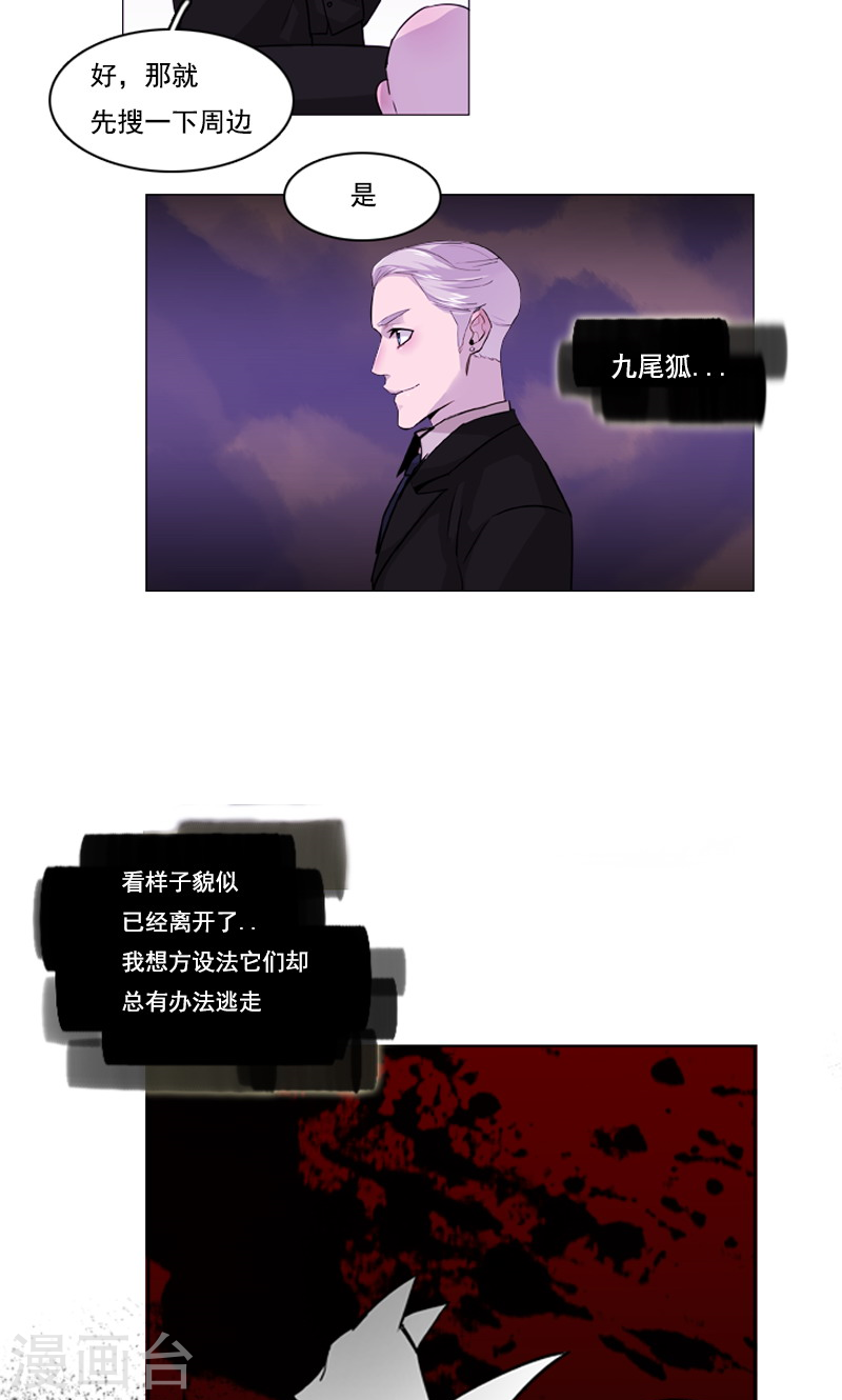 第35话 鬼怪&middot;秀-第35话
