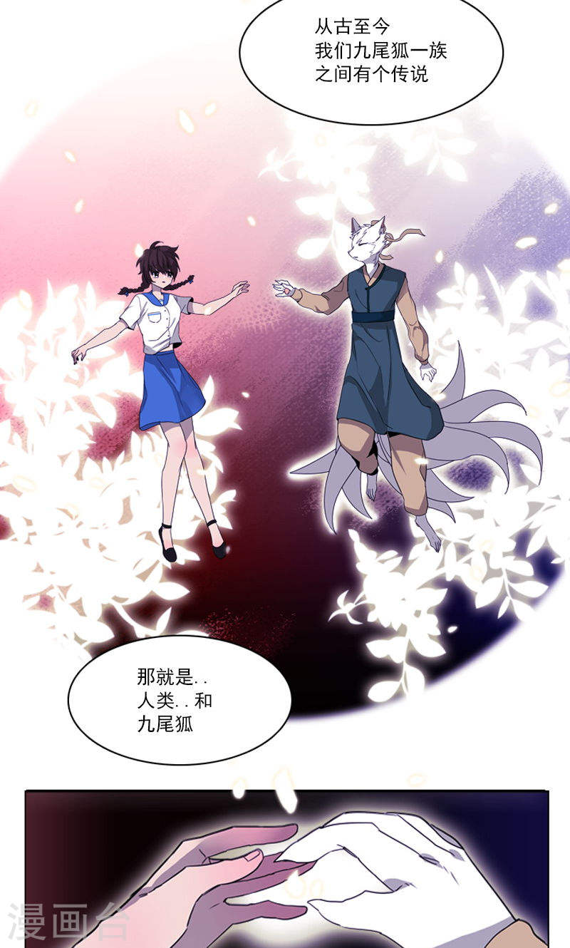 第37话 痛苦的过往-第37话