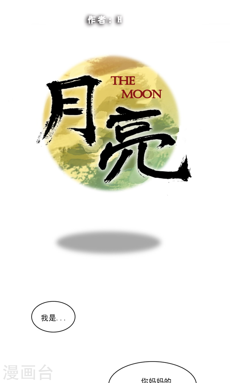 第37话 痛苦的过往-第37话