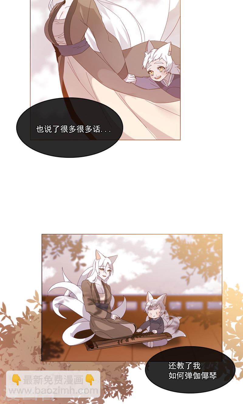 第37话 痛苦的过往-第37话