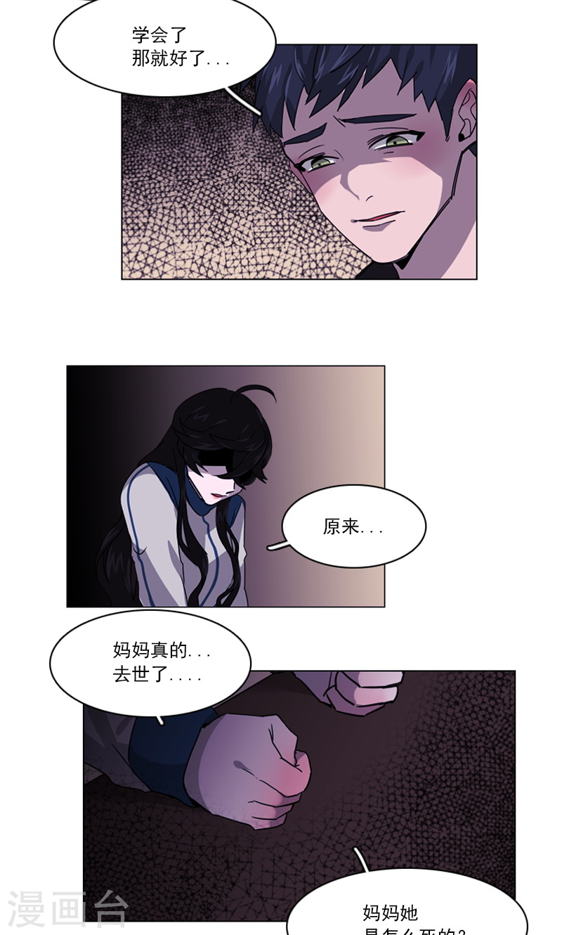 第37话 痛苦的过往-第37话