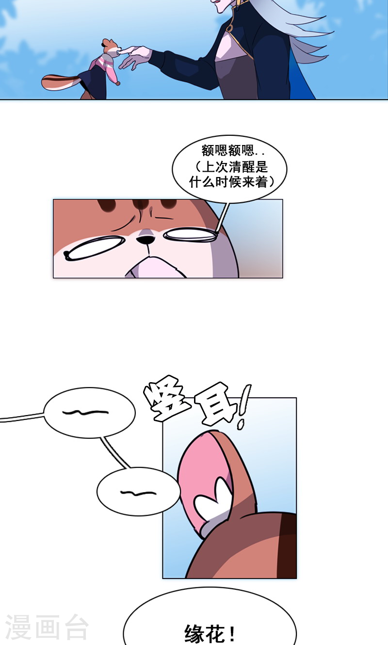 第39话 我必须要变强大！-第39话