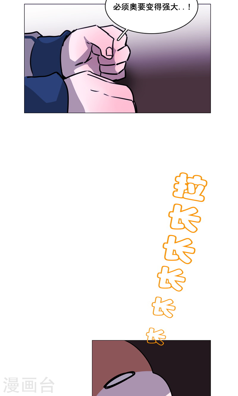 第39话 我必须要变强大！-第39话