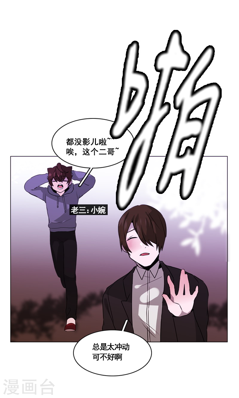 第43话 埋伏-第43话