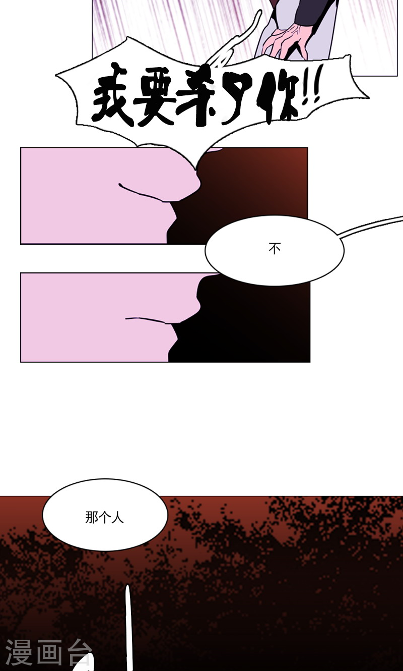 第49话 禾蓝的死-第49话