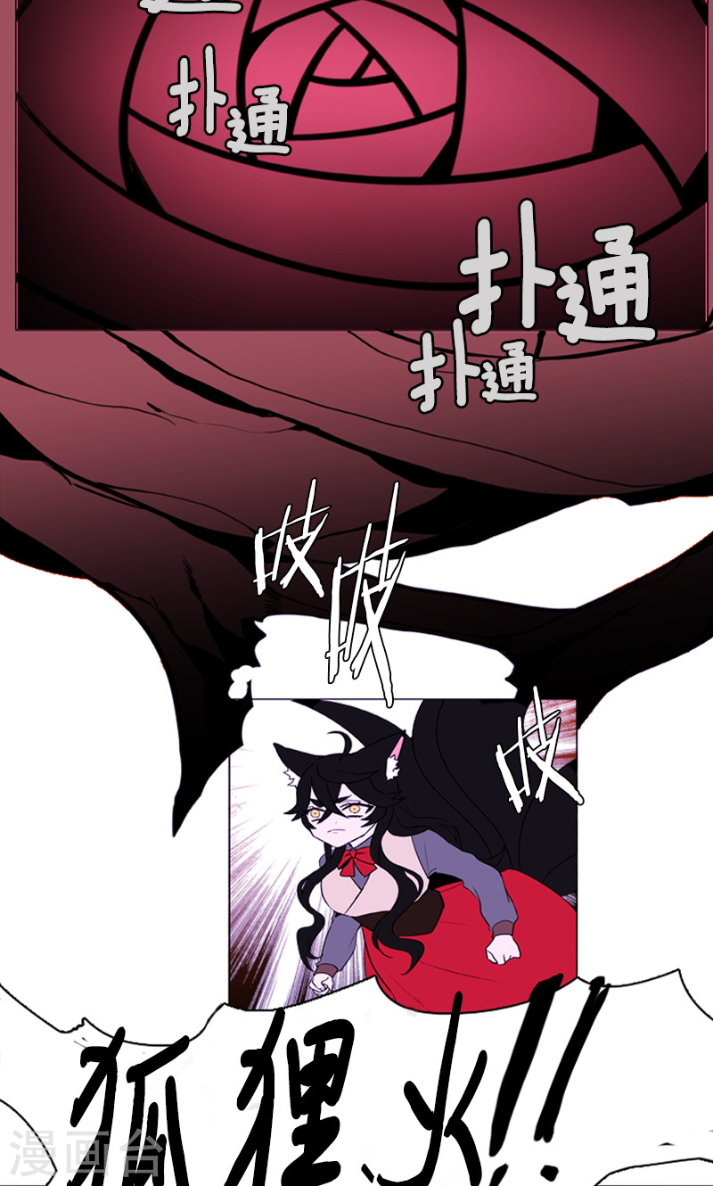 第49话 禾蓝的死-第49话