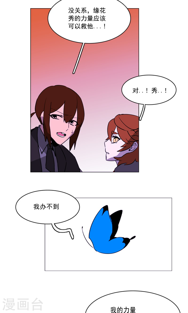 第49话 禾蓝的死-第49话