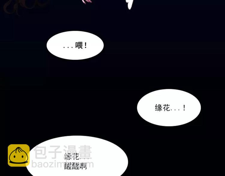 第9话 总裁救美-第9话