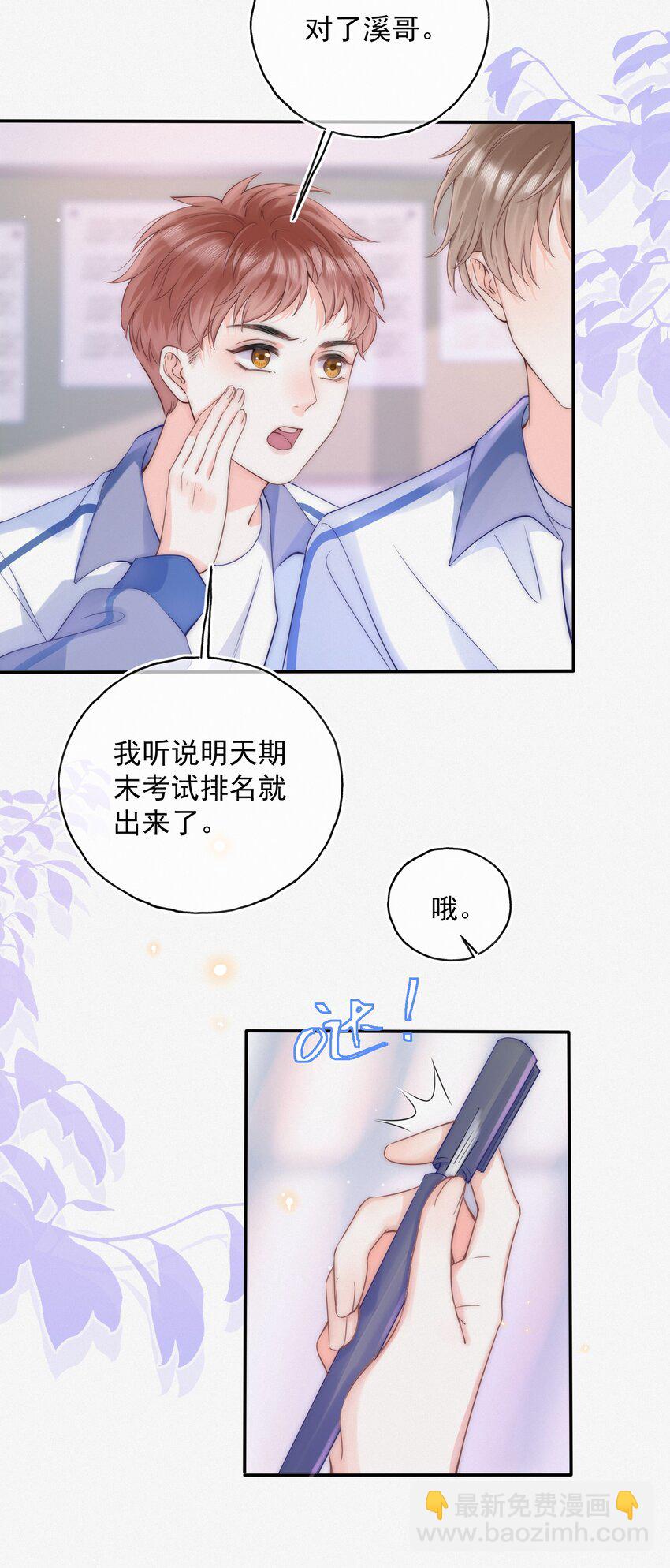 001 奔向我的月亮！-第1话