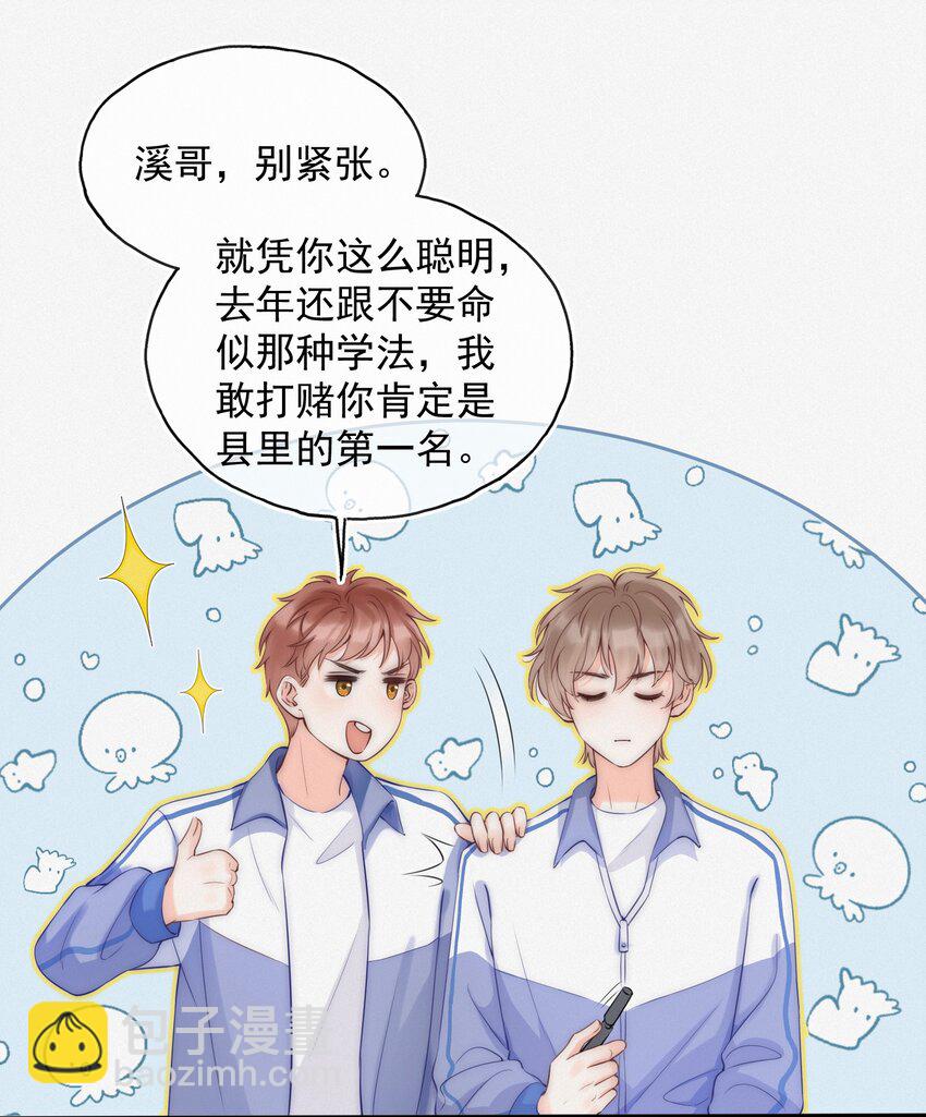 001 奔向我的月亮！-第1话