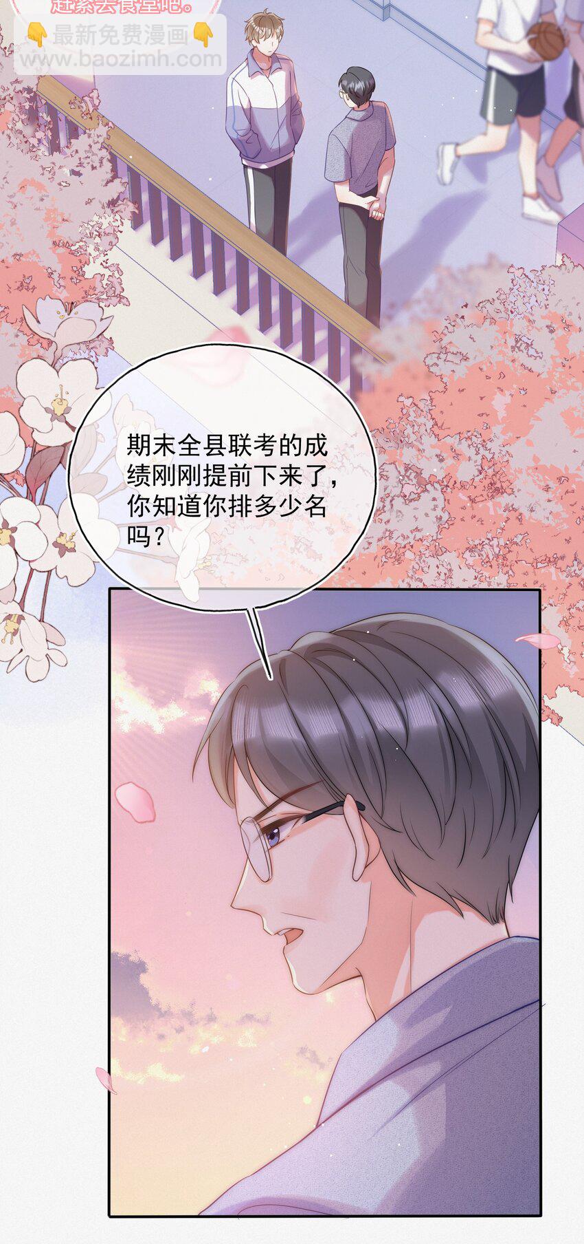 001 奔向我的月亮！-第1话
