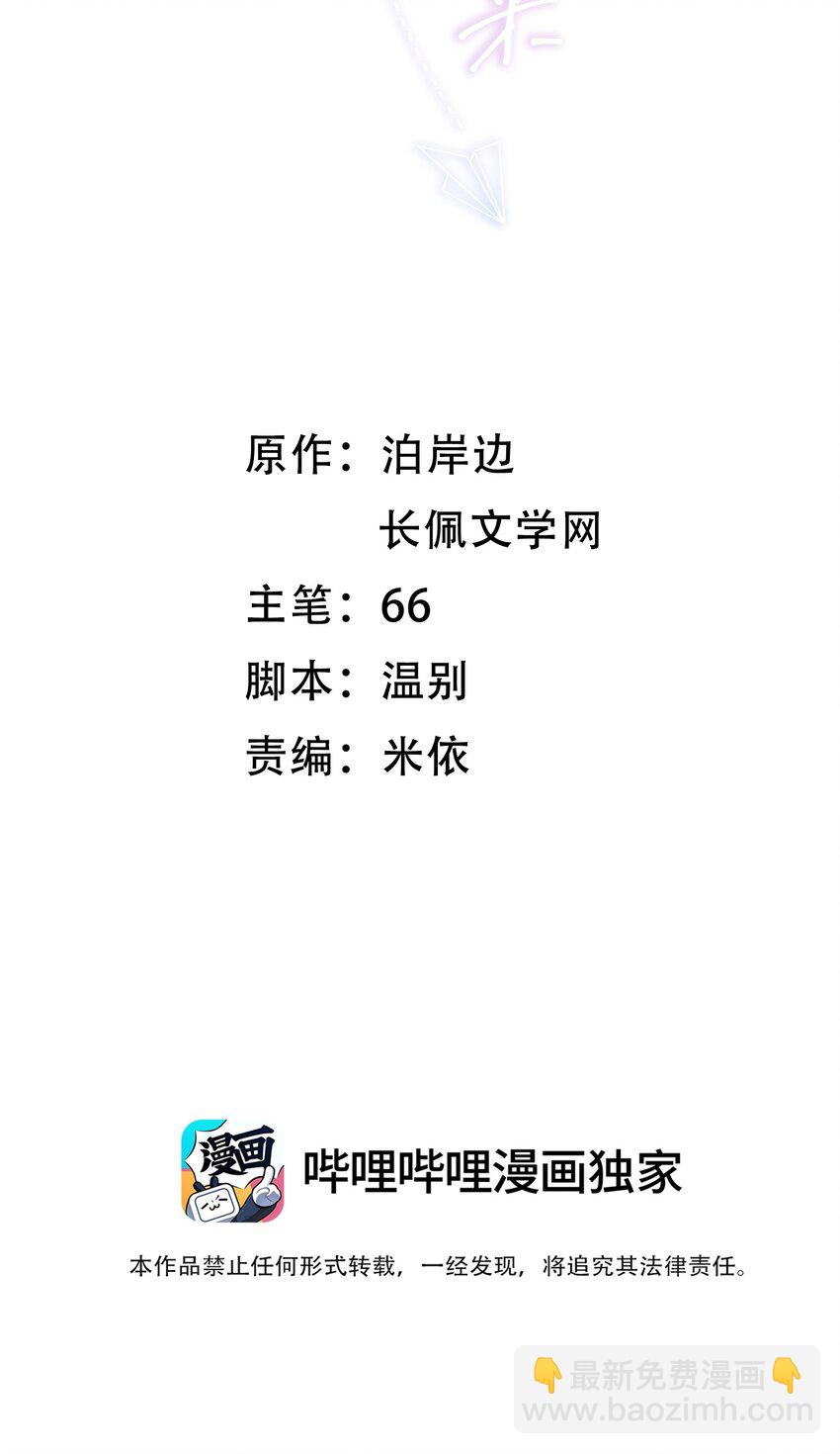 001 奔向我的月亮！-第1话