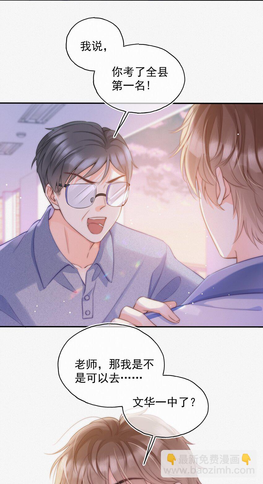 001 奔向我的月亮！-第1话