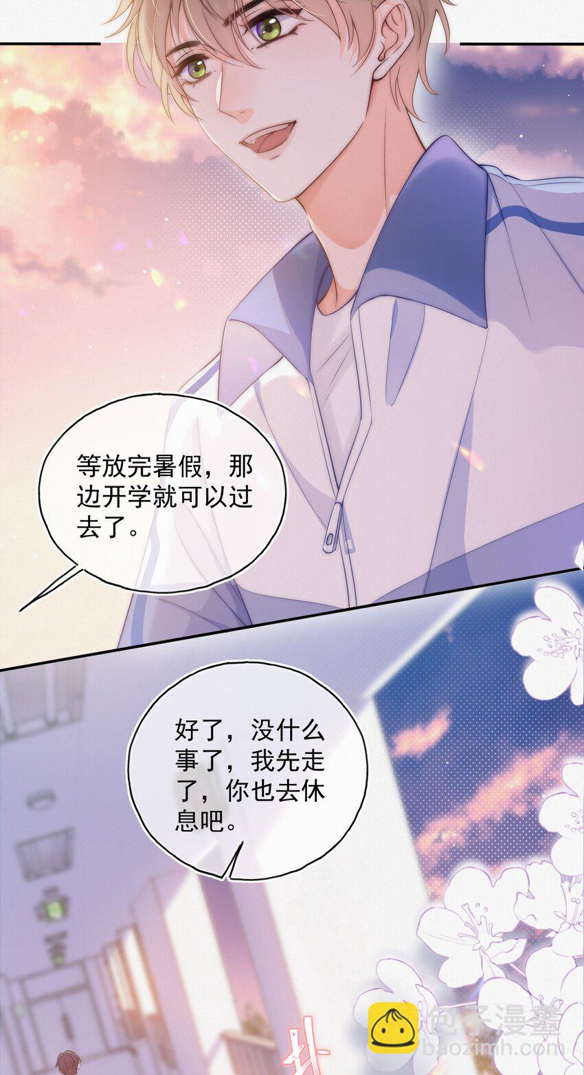 001 奔向我的月亮！-第1话