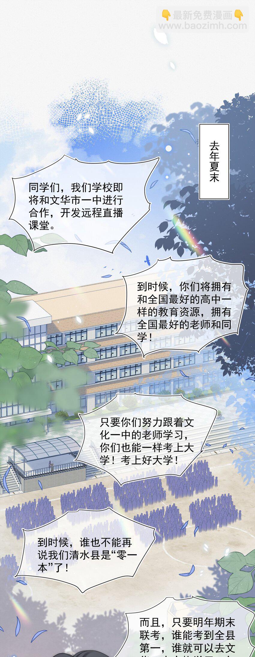 001 奔向我的月亮！-第1话