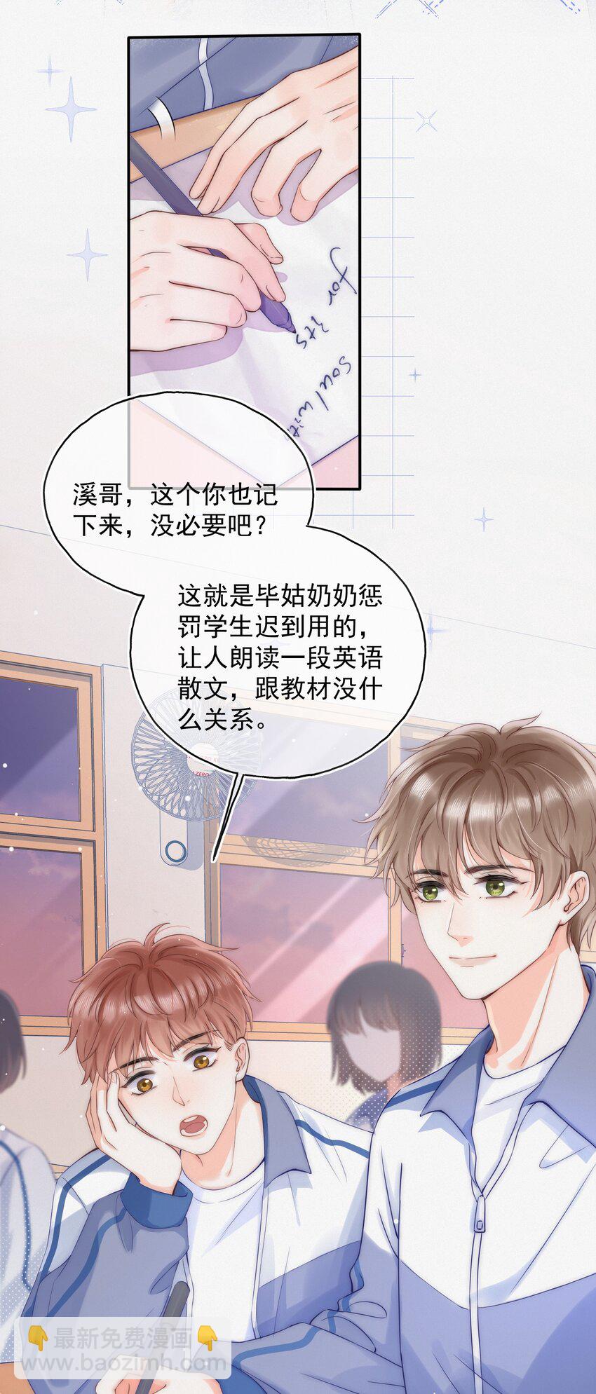 001 奔向我的月亮！-第1话