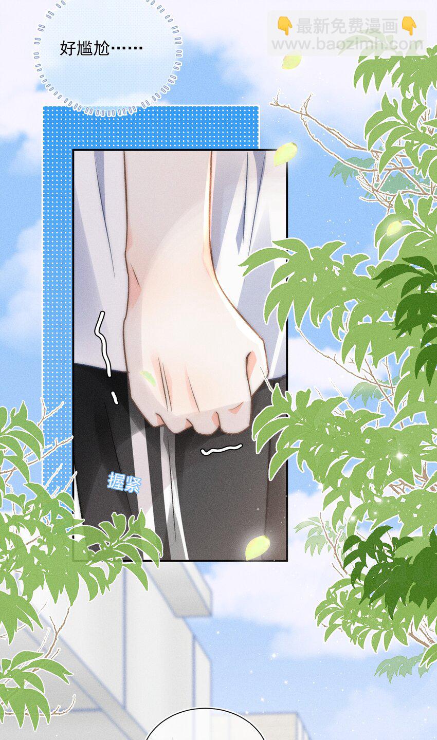 011 你陪我吧！同桌(1/2)-第11话