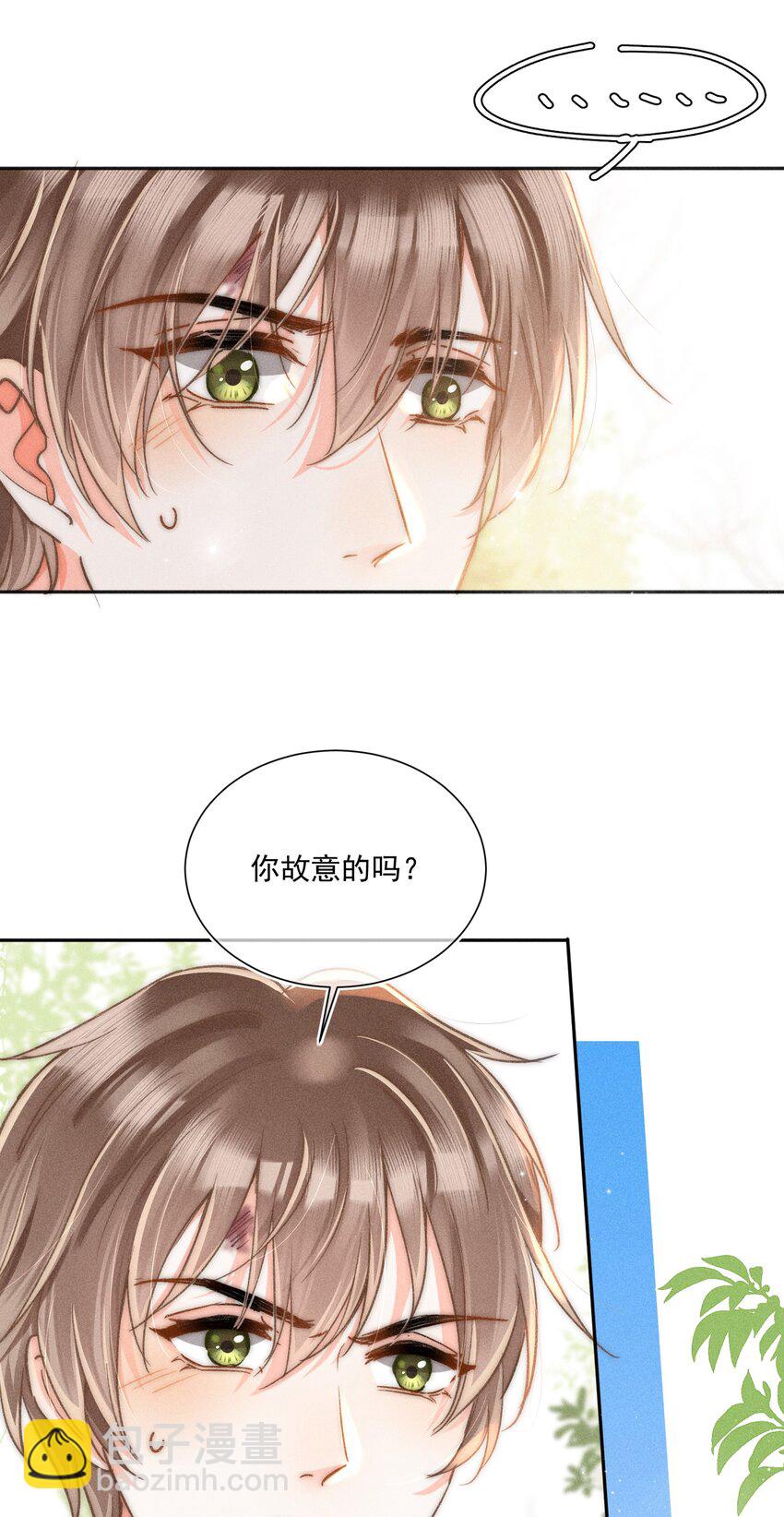 011 你陪我吧！同桌(1/2)-第11话