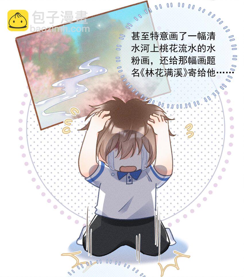 011 你陪我吧！同桌(1/2)-第11话