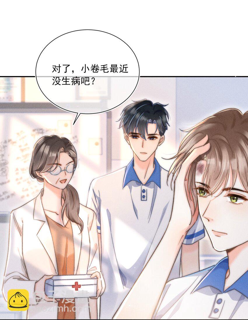 011 你陪我吧！同桌(1/2)-第11话