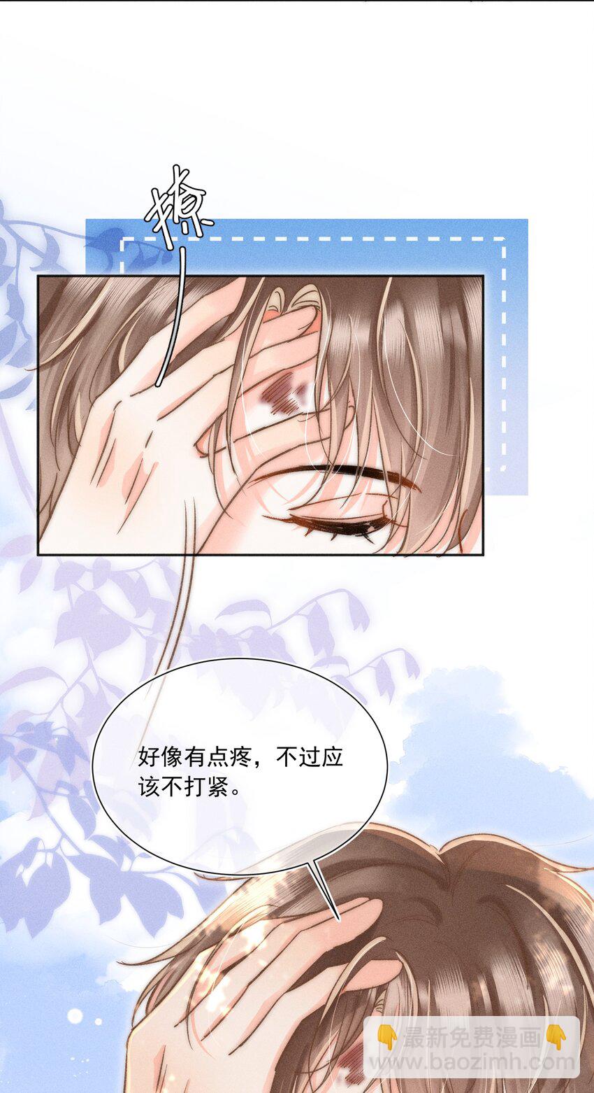 011 你陪我吧！同桌(1/2)-第11话