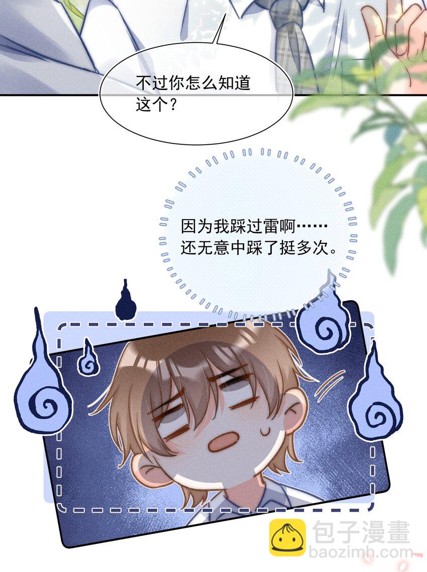 013 我又不是神笔马良！(1/2)-第13话