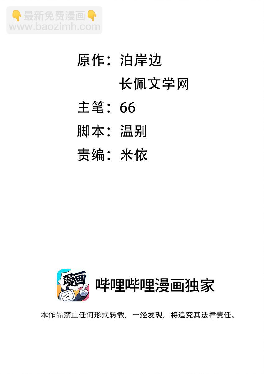 013 我又不是神笔马良！(1/2)-第13话