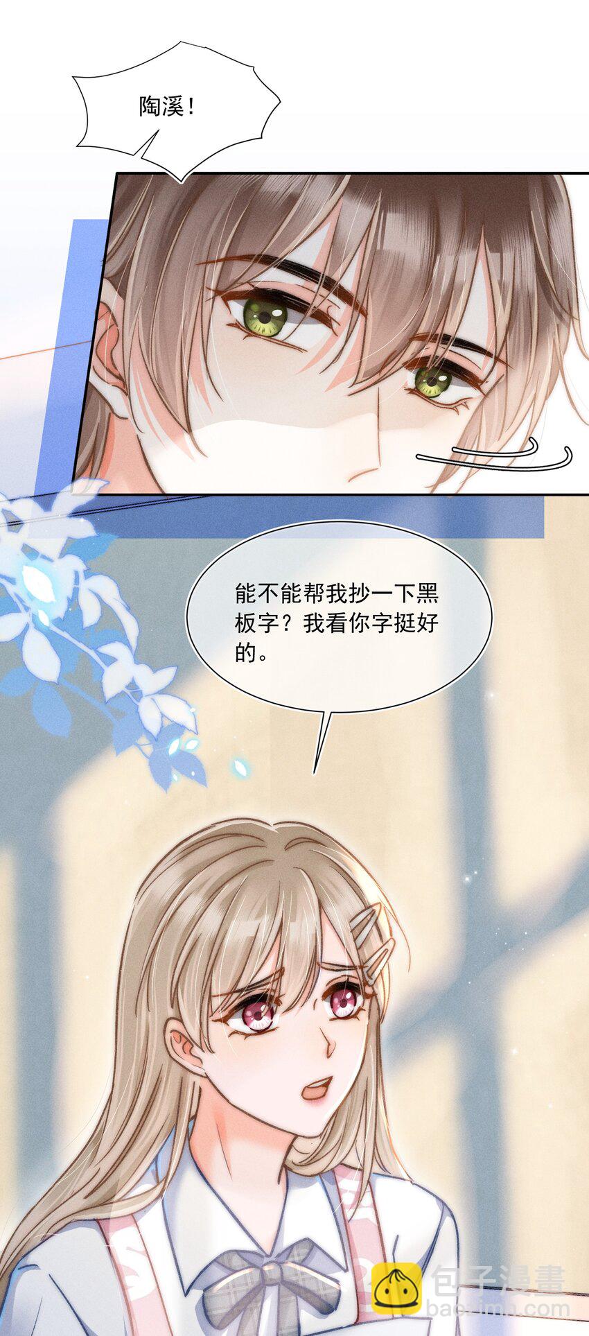 013 我又不是神笔马良！(1/2)-第13话