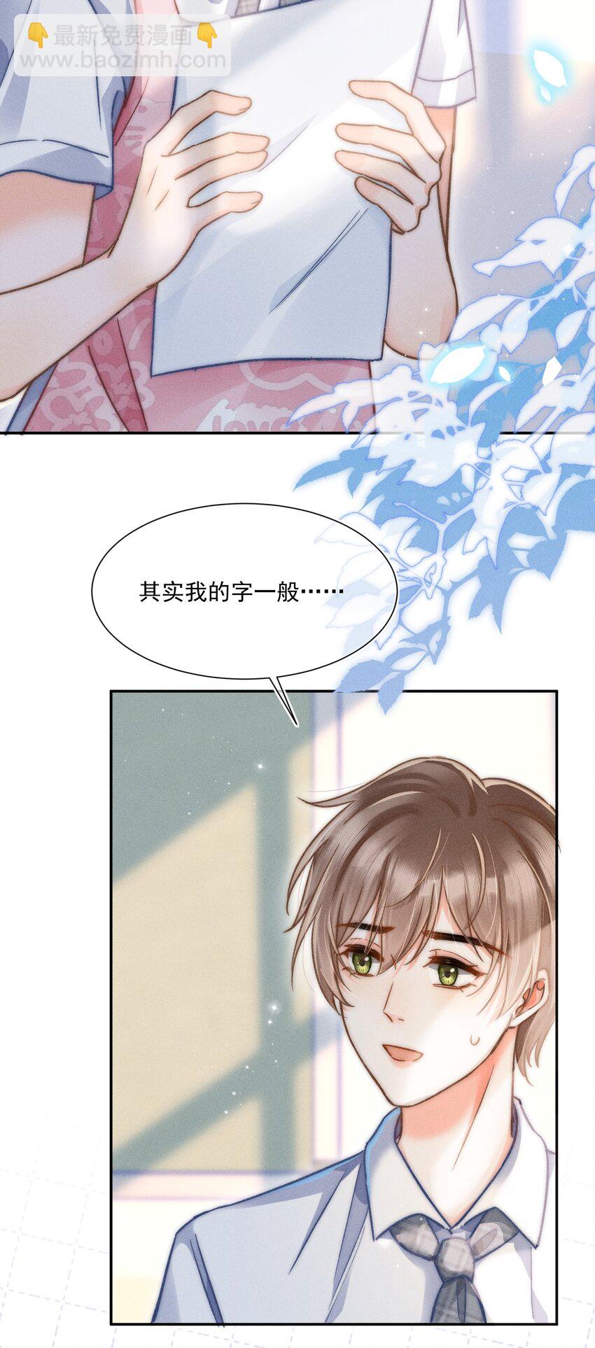 013 我又不是神笔马良！(1/2)-第13话