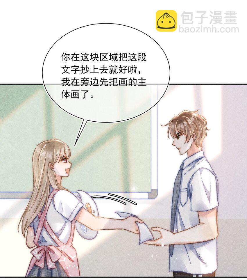 013 我又不是神笔马良！(1/2)-第13话