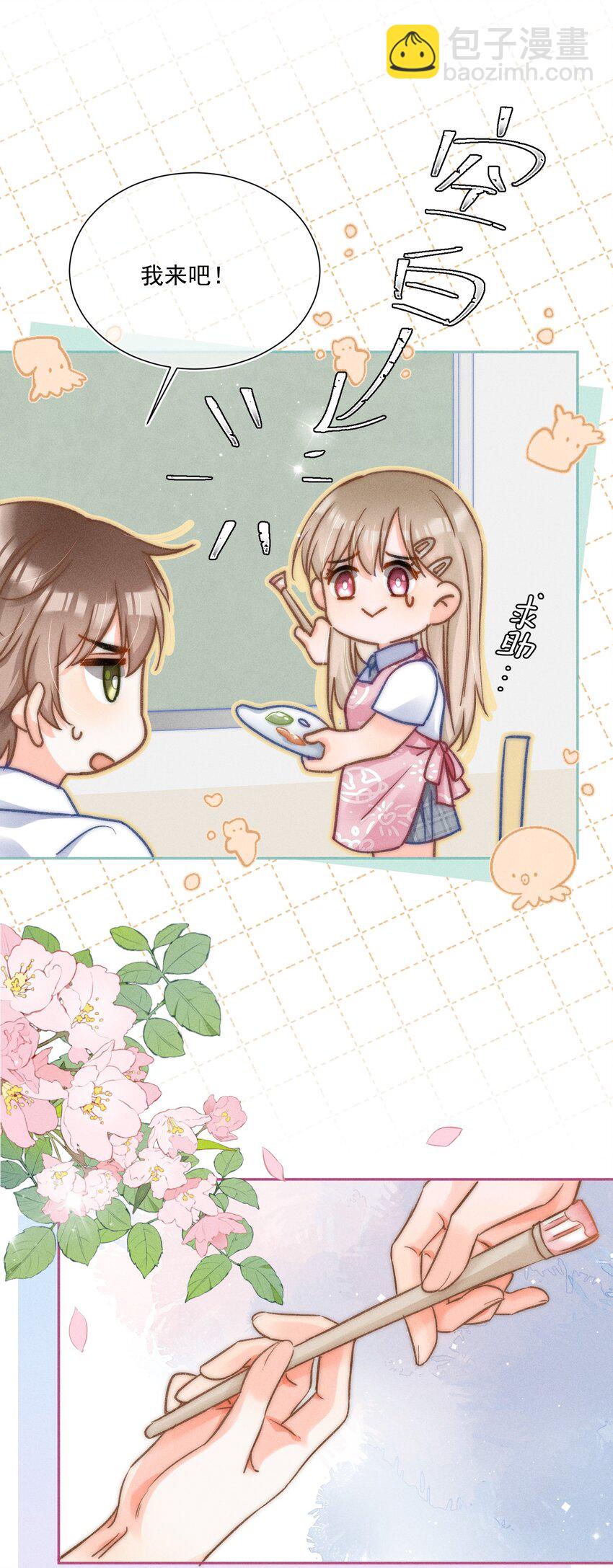 013 我又不是神笔马良！(1/2)-第13话