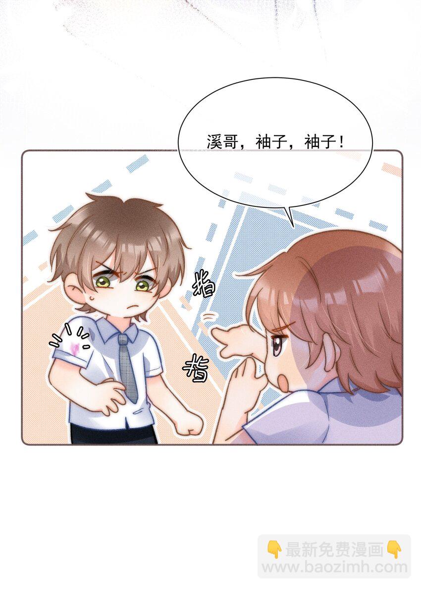 013 我又不是神笔马良！(1/2)-第13话