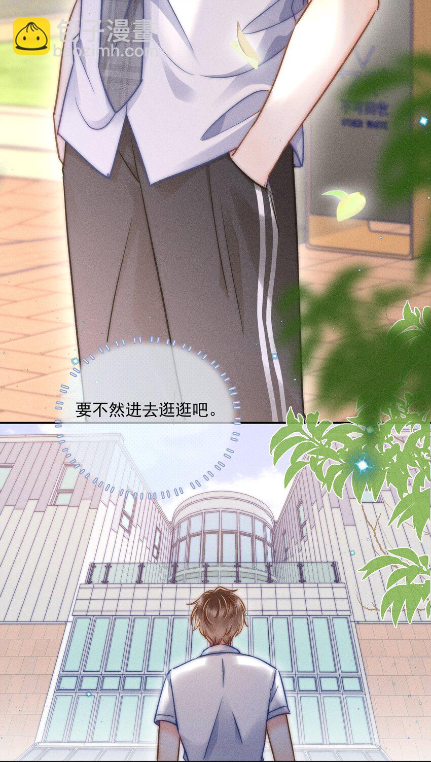 014 哪来的花香？(1/2)-第15话