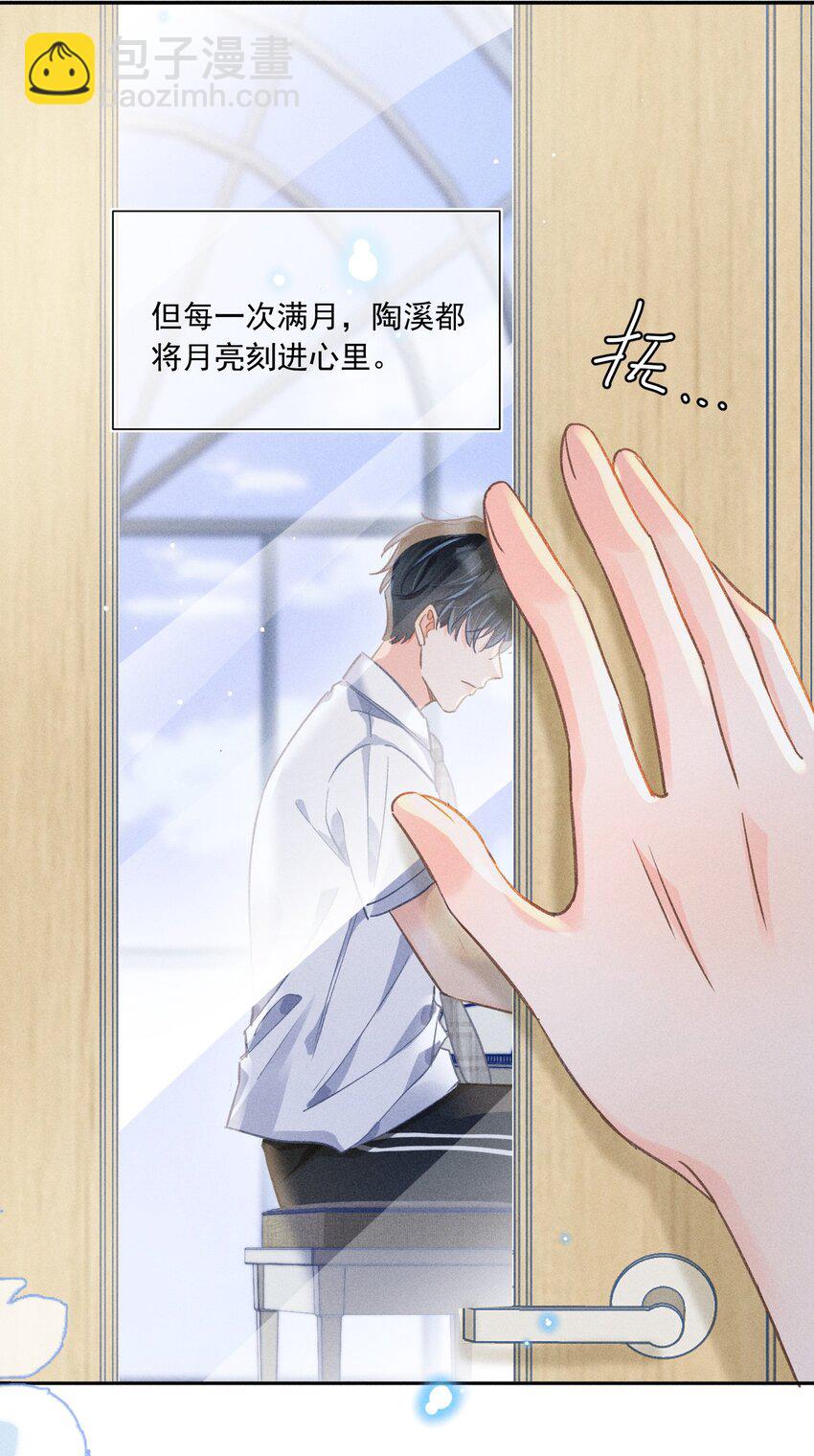 014 哪来的花香？(1/2)-第15话