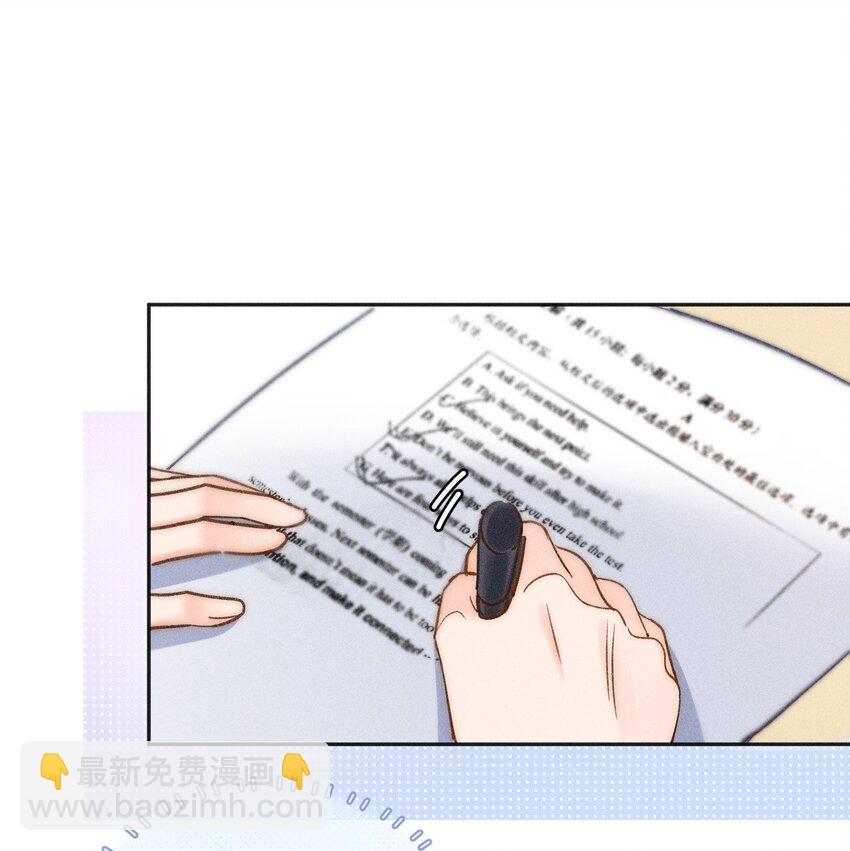016 可恶，被他装到了！(1/2)-第17话