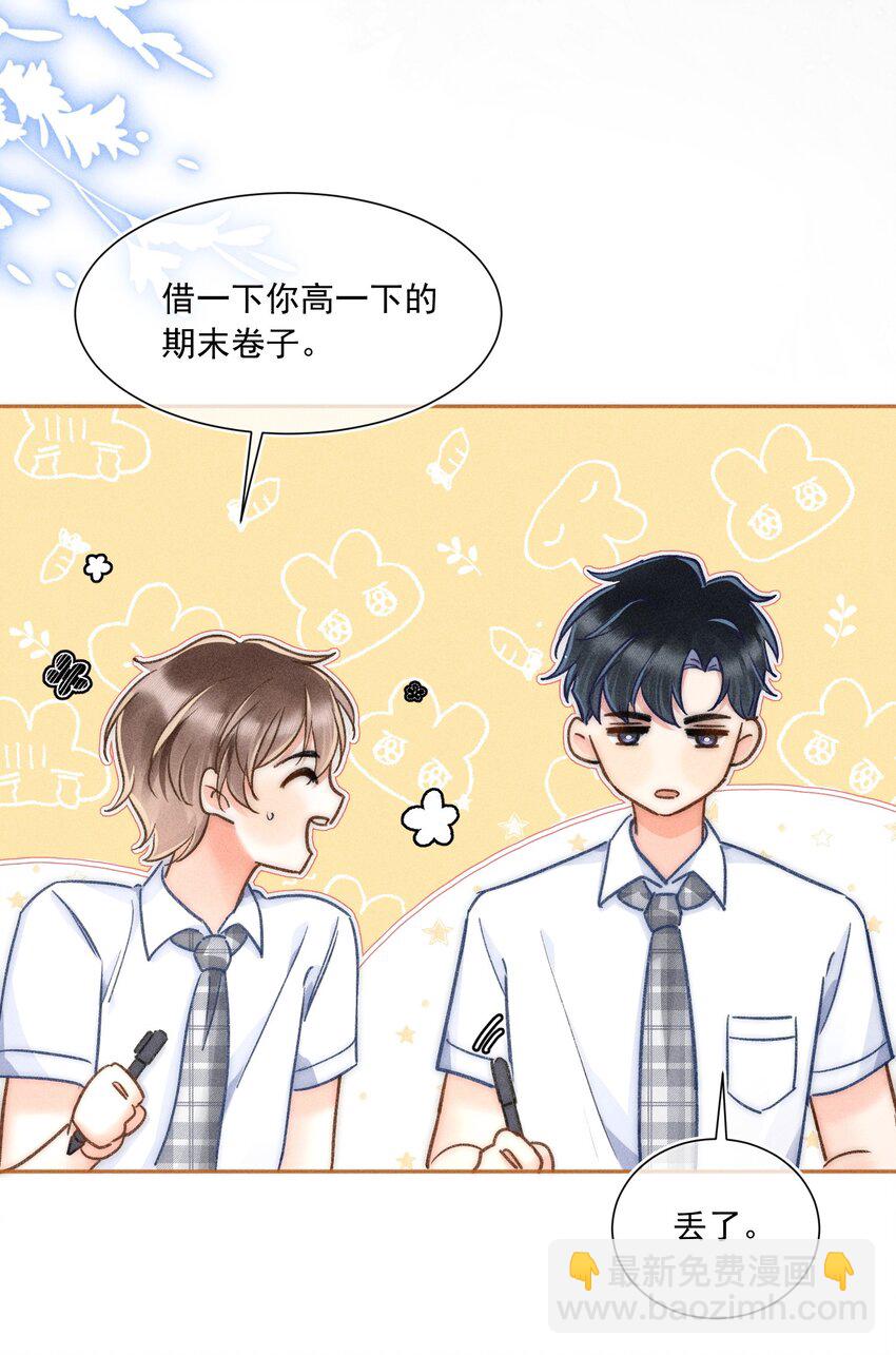 016 可恶，被他装到了！(1/2)-第17话