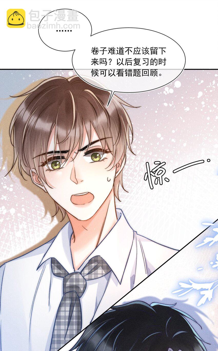 016 可恶，被他装到了！(1/2)-第17话