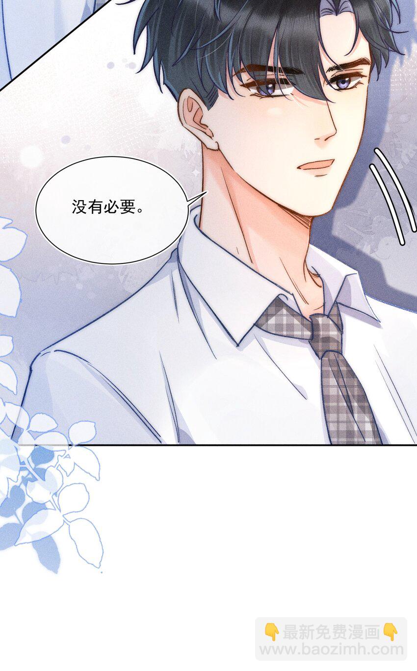 016 可恶，被他装到了！(1/2)-第17话